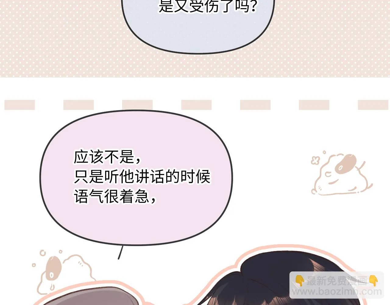 第9话 祝福 第79页