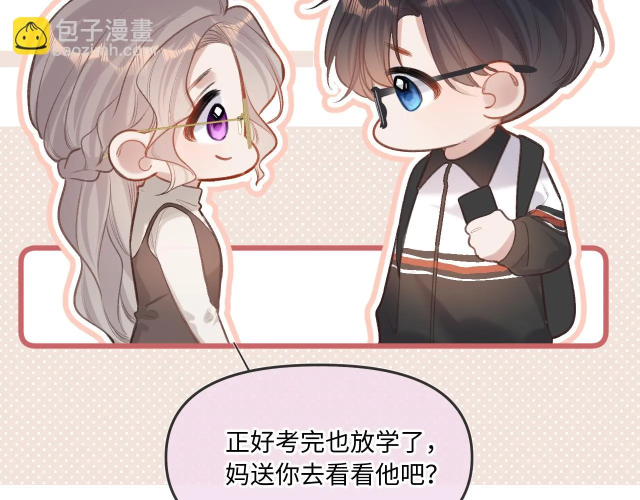 第9话 祝福 第80页