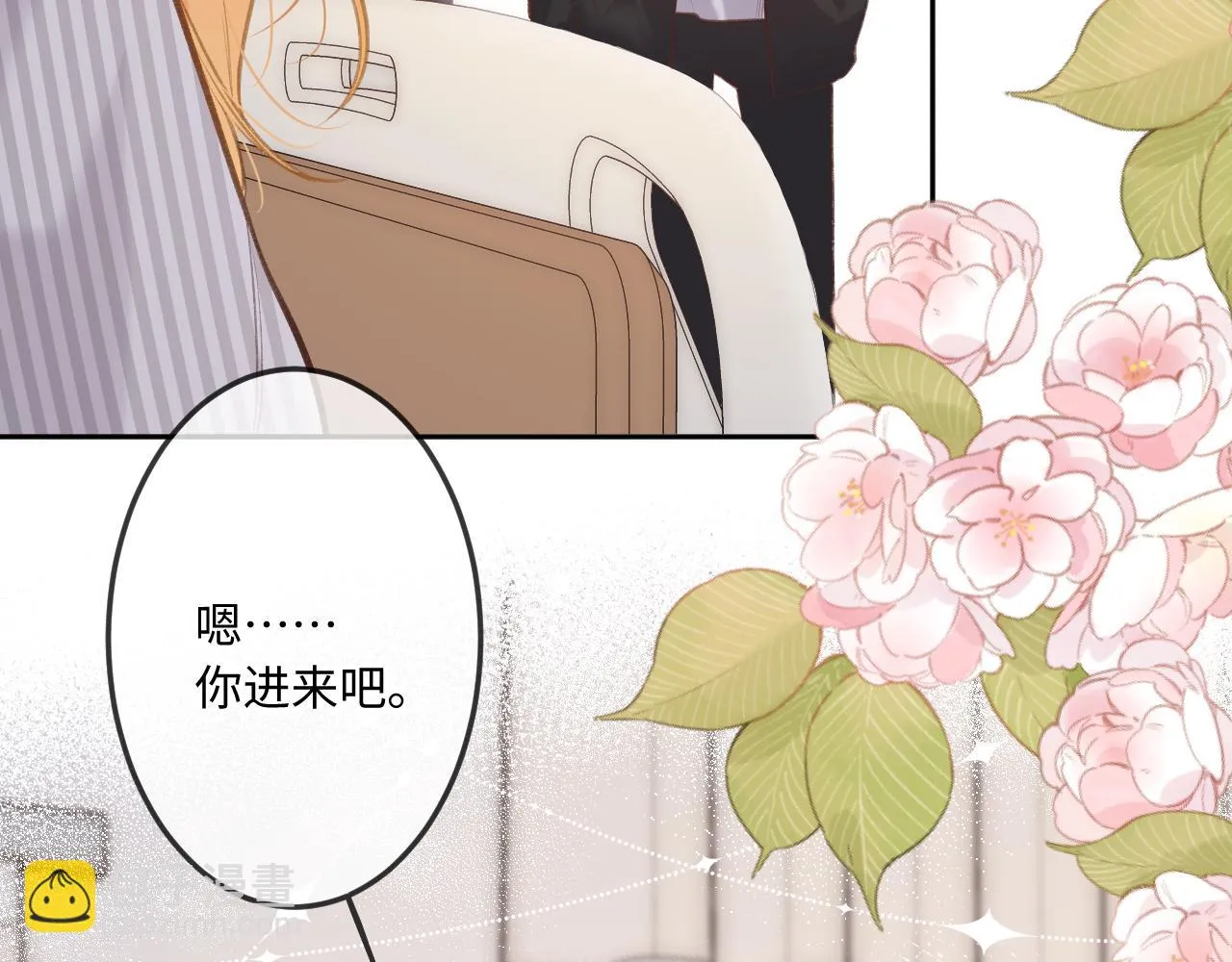 第9话 祝福 第87页