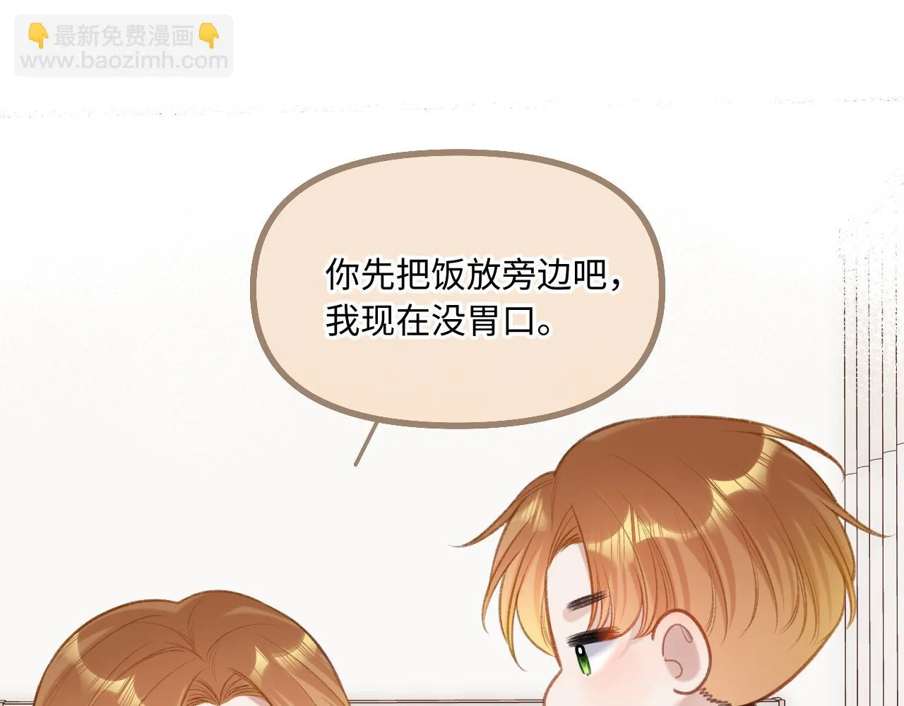 第9话 祝福 第91页