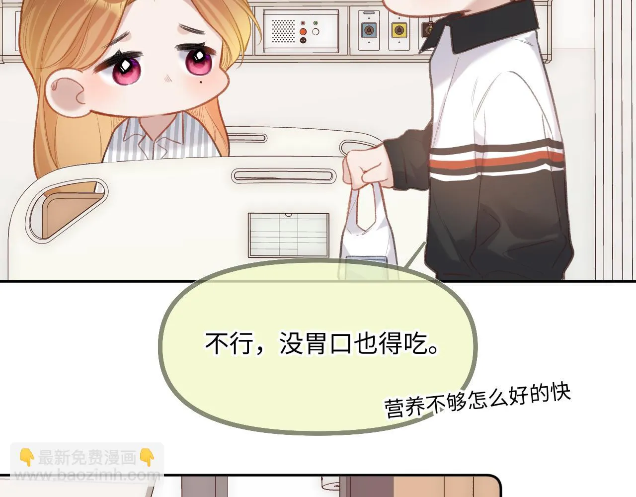 第9话 祝福 第92页