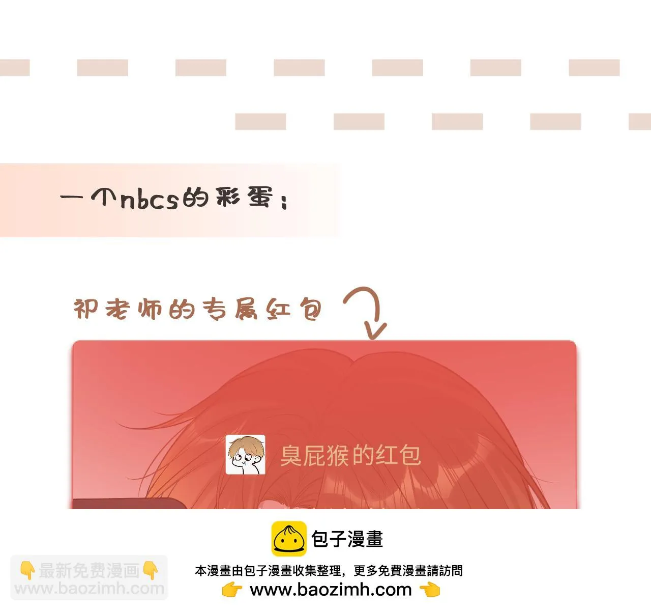 第9话 祝福 第100页