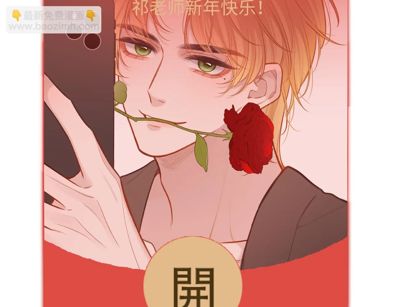 第9话 祝福 第101页
