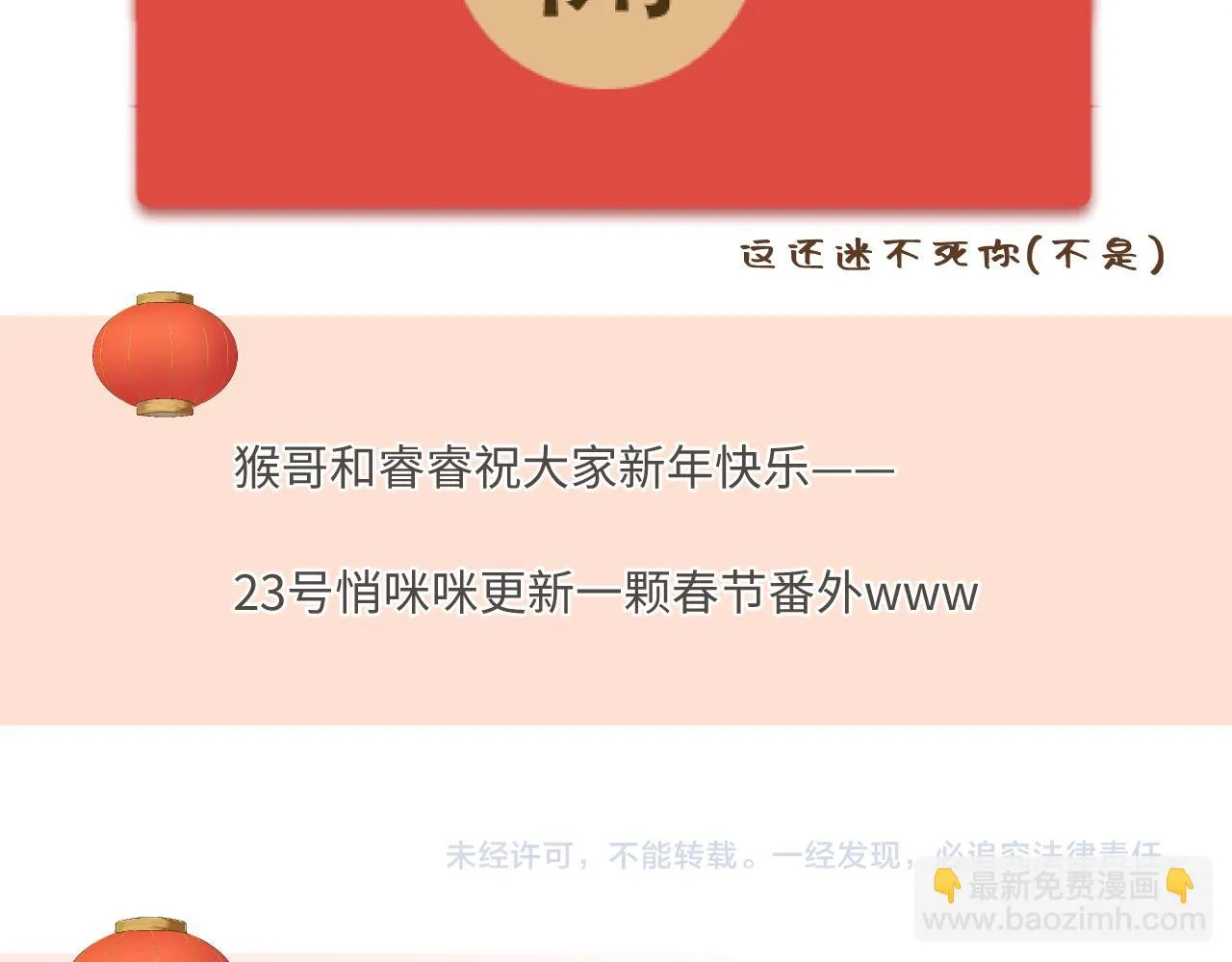 第9话 祝福 第102页