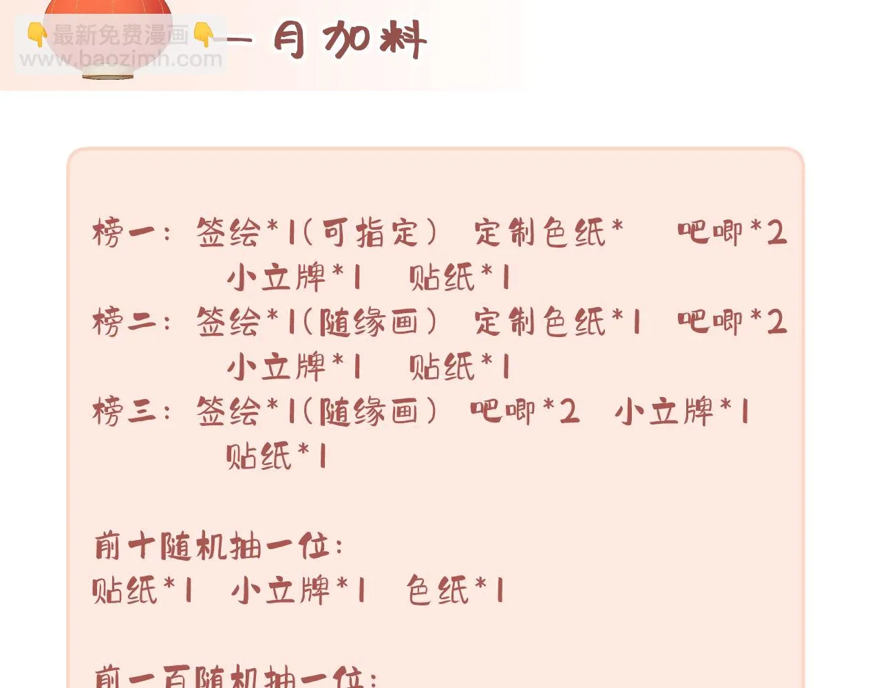 第9话 祝福 第103页