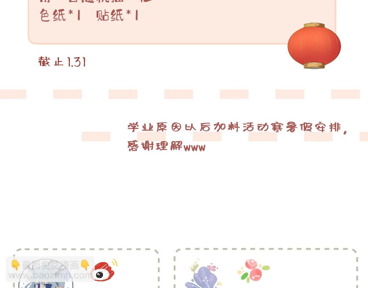 第9话 祝福 第104页