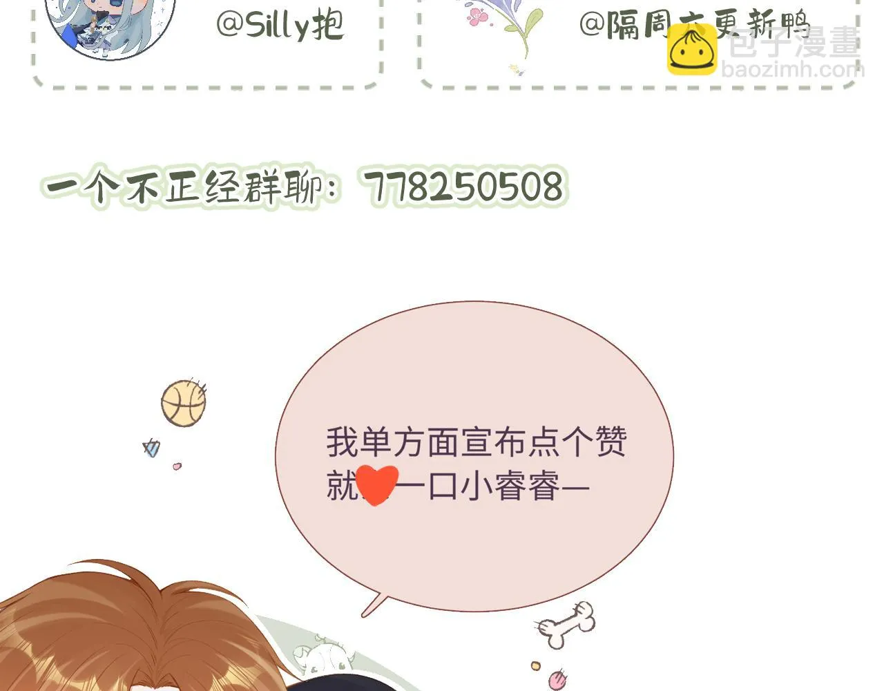 第9话 祝福 第105页