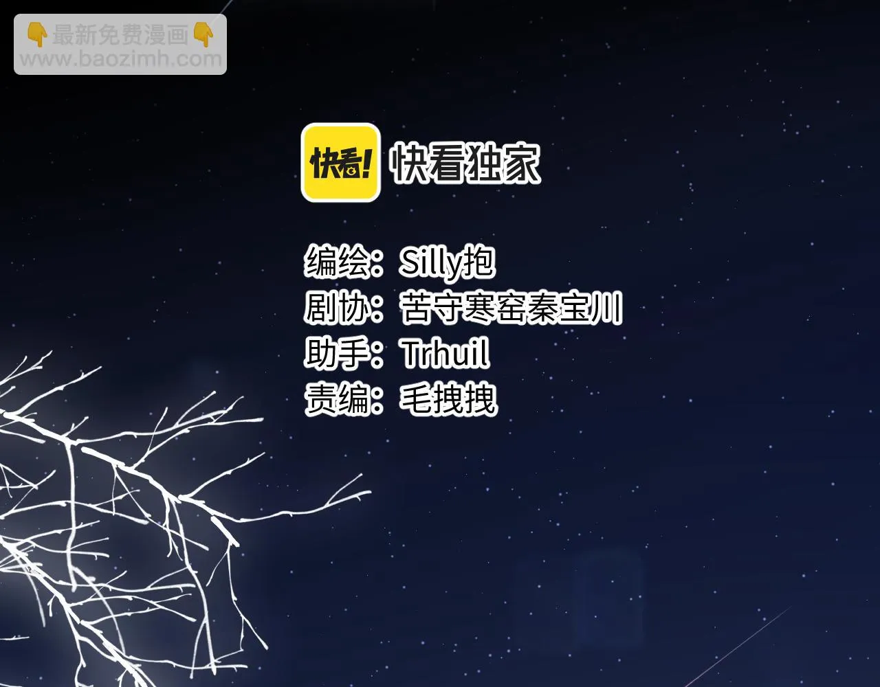 番外 新年快乐 第2页