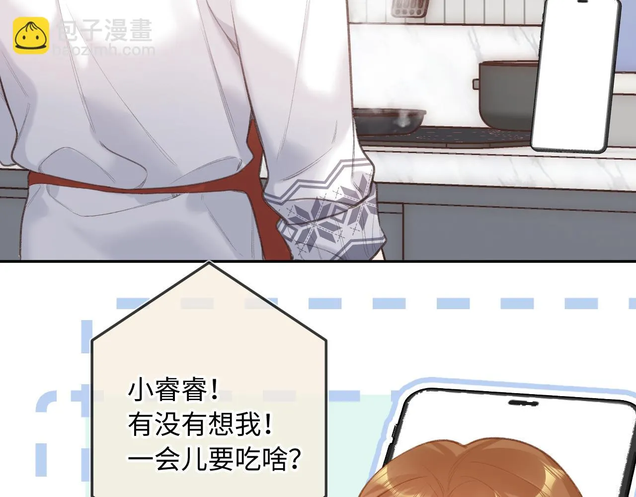 番外 新年快乐 第6页