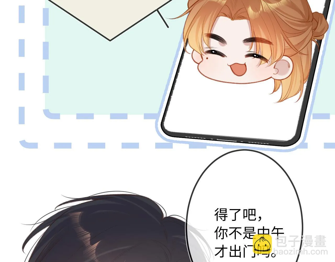 番外 新年快乐 第7页