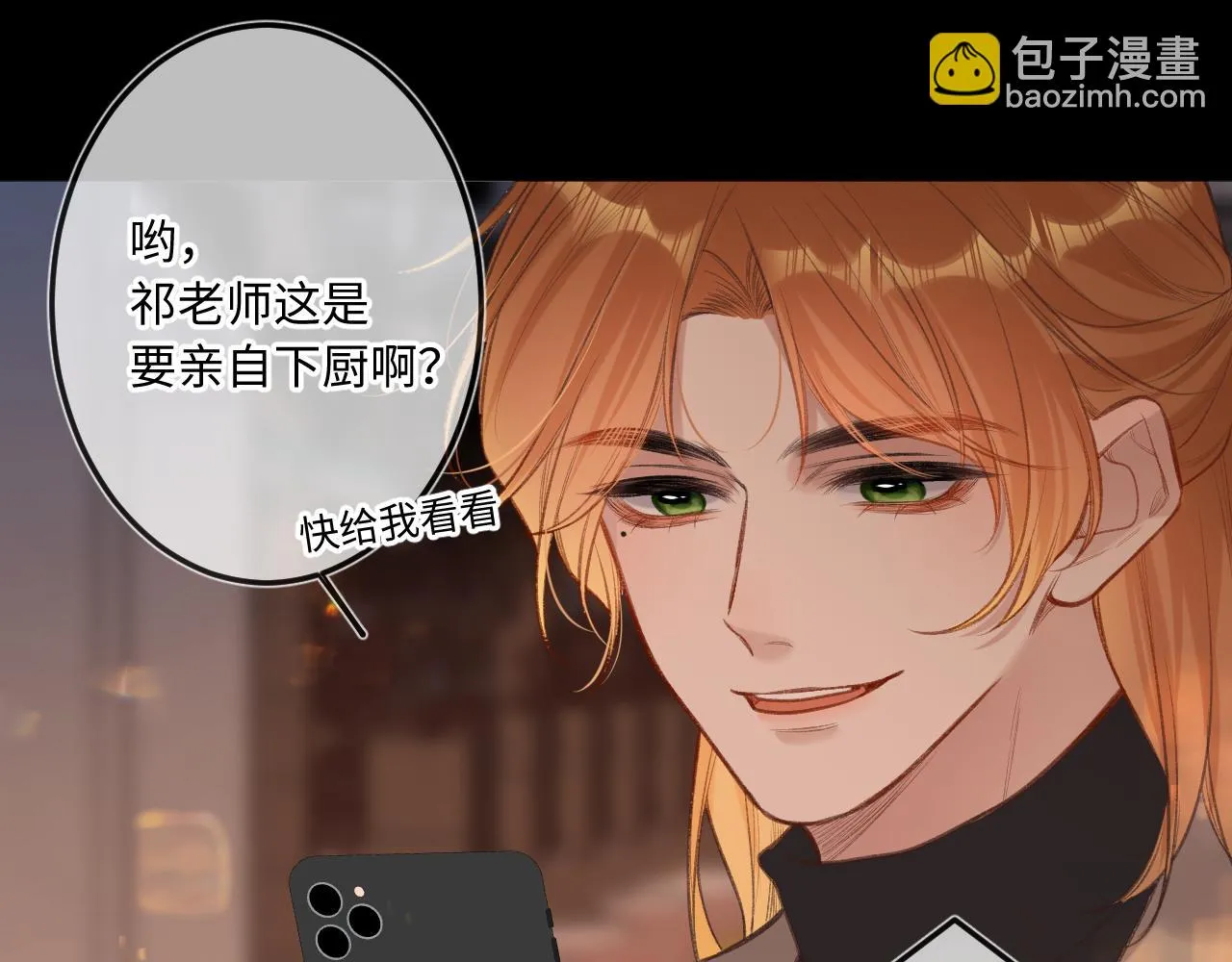 番外 新年快乐 第9页