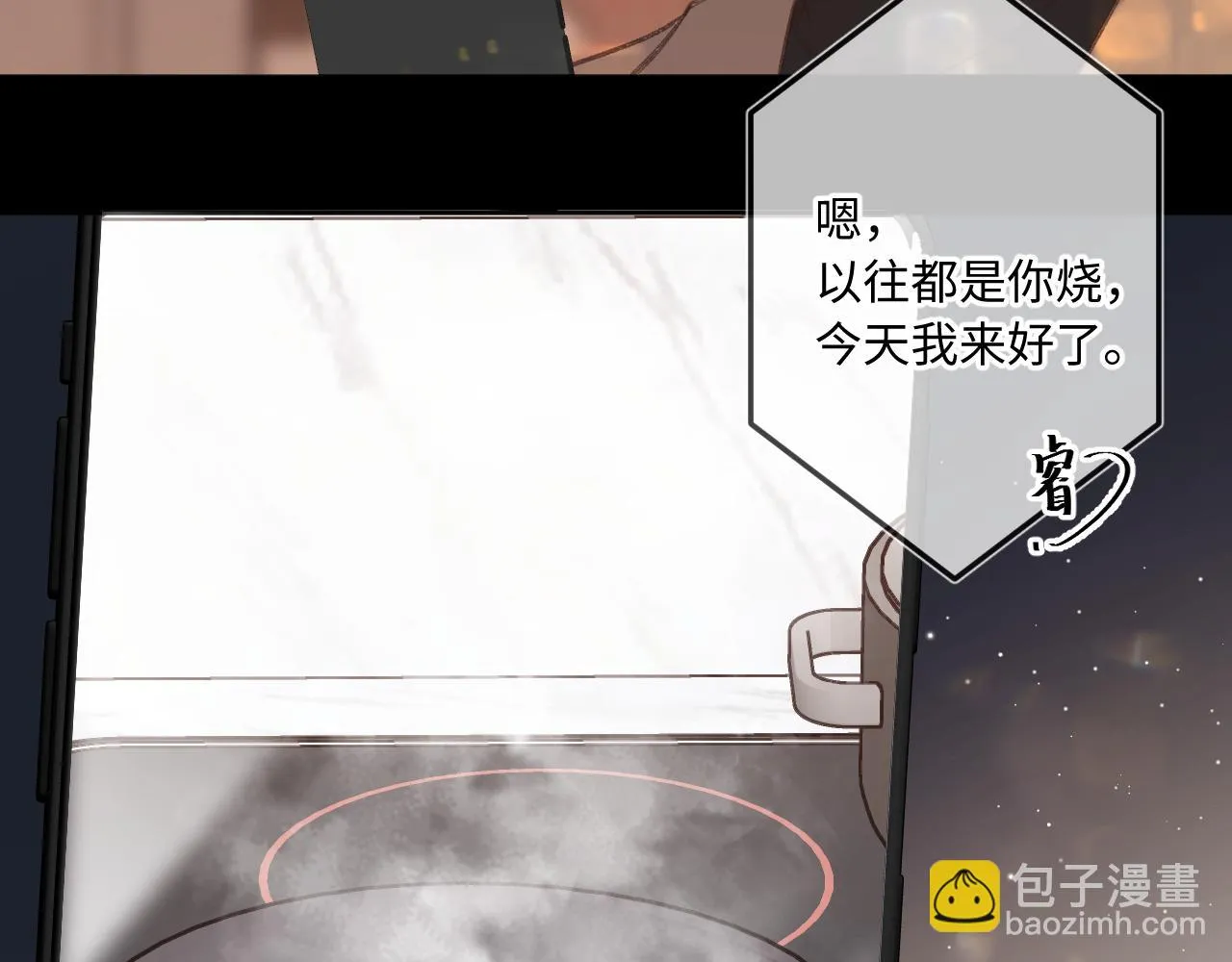 番外 新年快乐 第10页