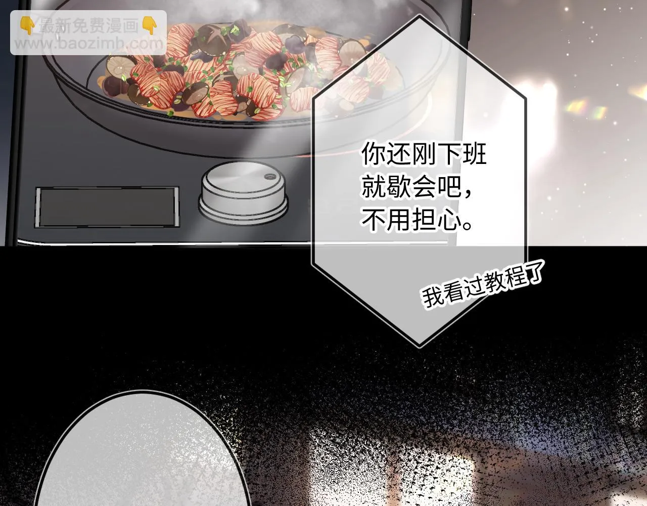 番外 新年快乐 第11页
