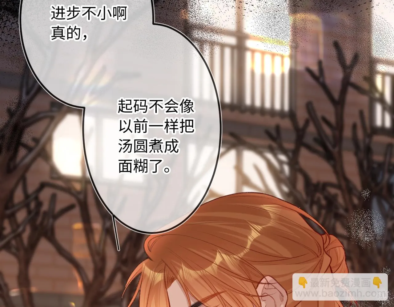 番外 新年快乐 第12页