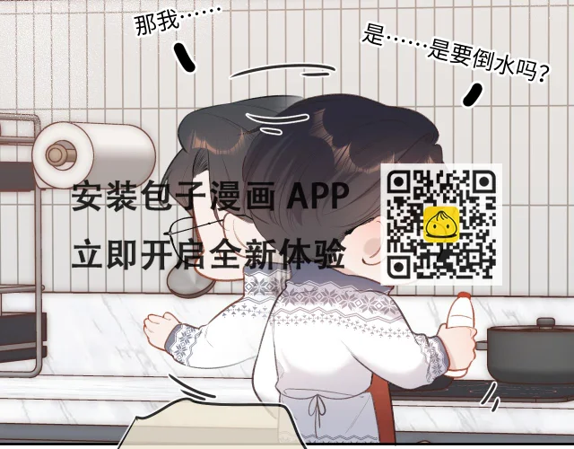 番外 新年快乐 第17页
