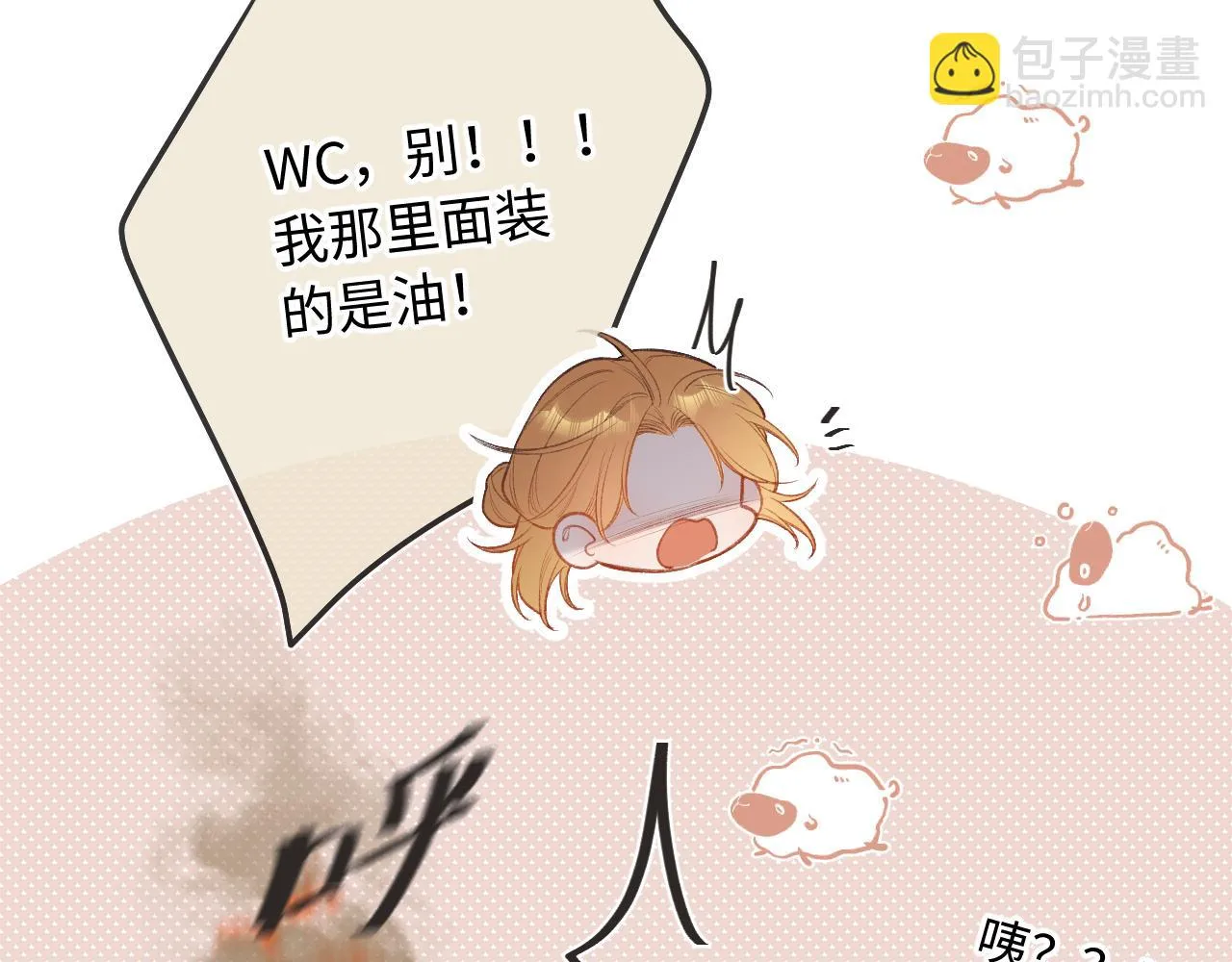 番外 新年快乐 第18页