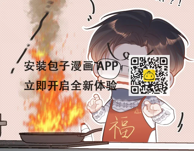 番外 新年快乐 第19页