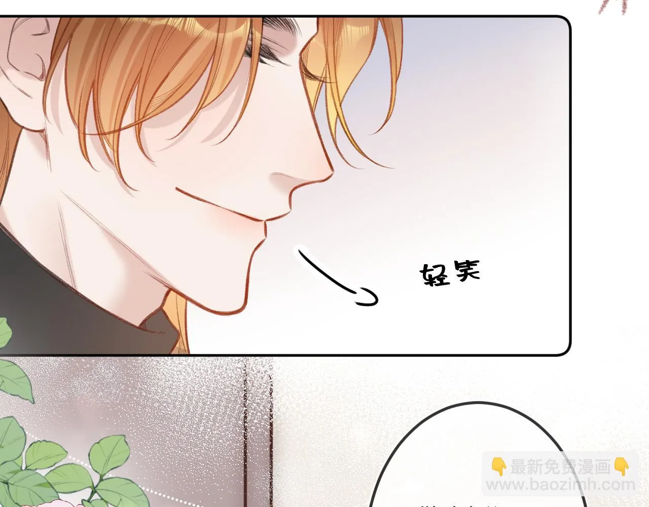 番外 新年快乐 第30页