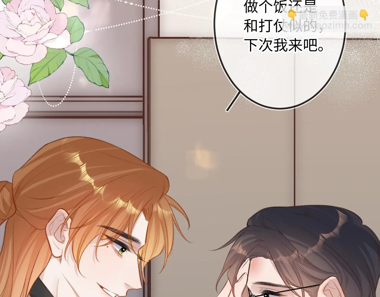 番外 新年快乐 第31页