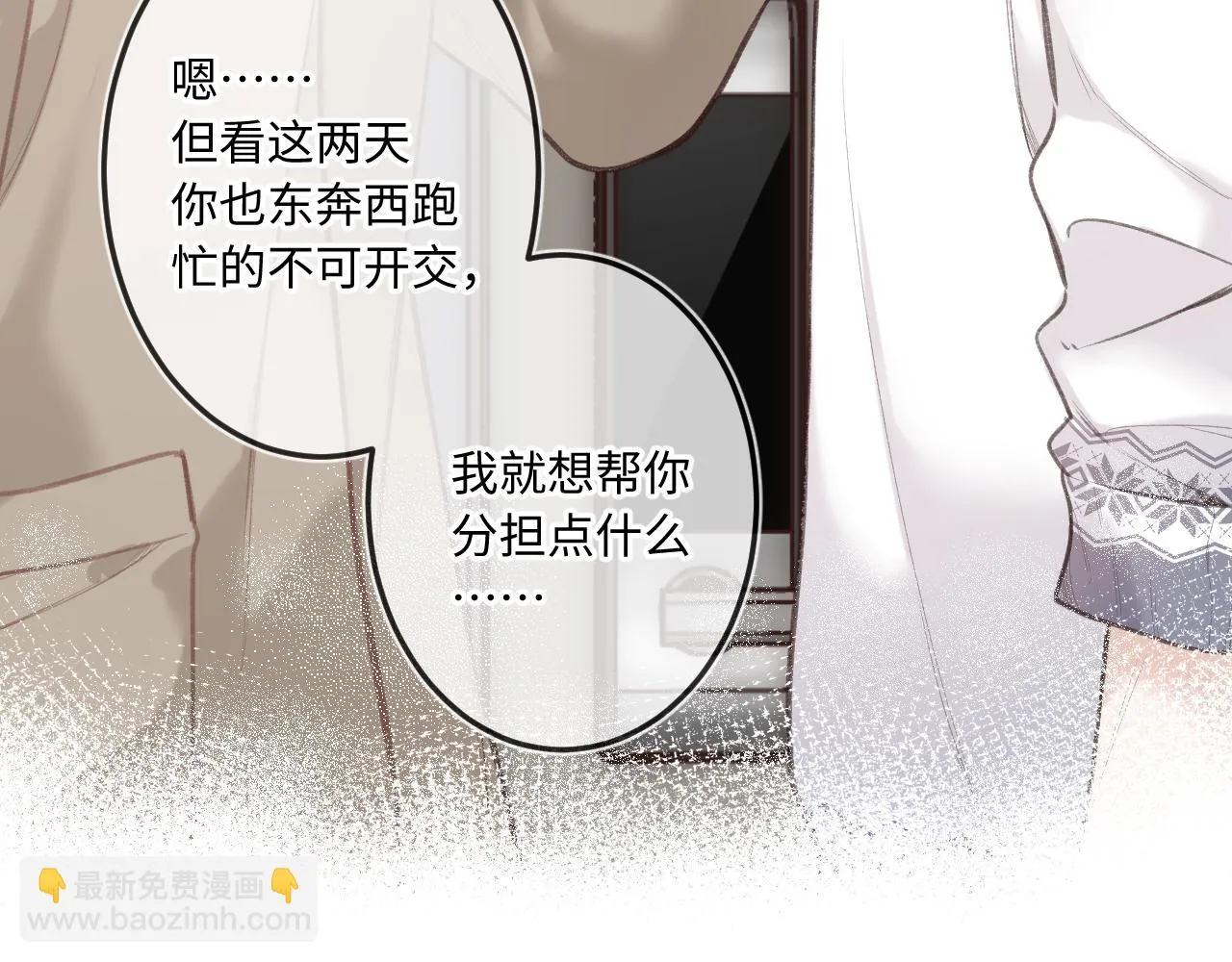 番外 新年快乐 第33页