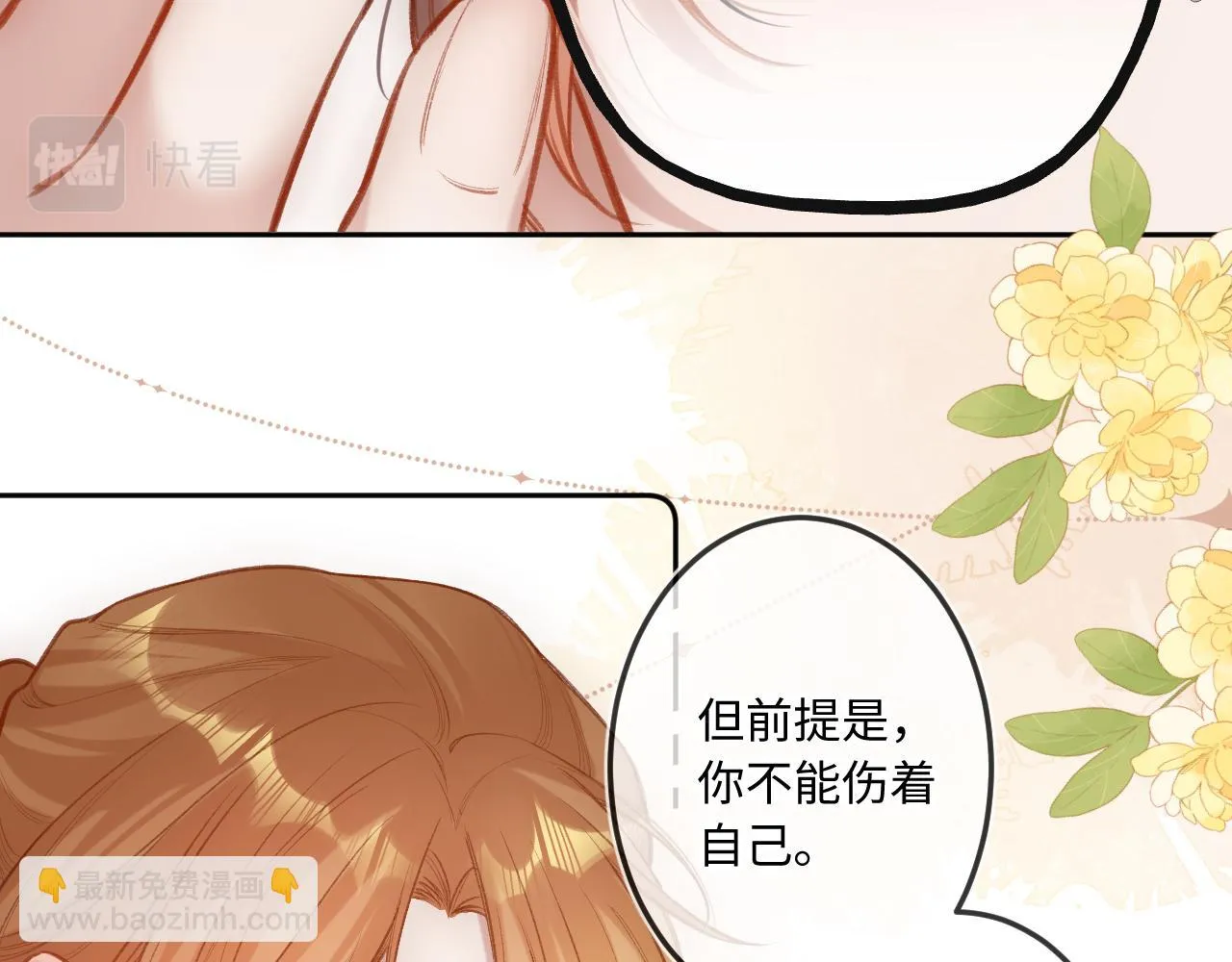 番外 新年快乐 第35页