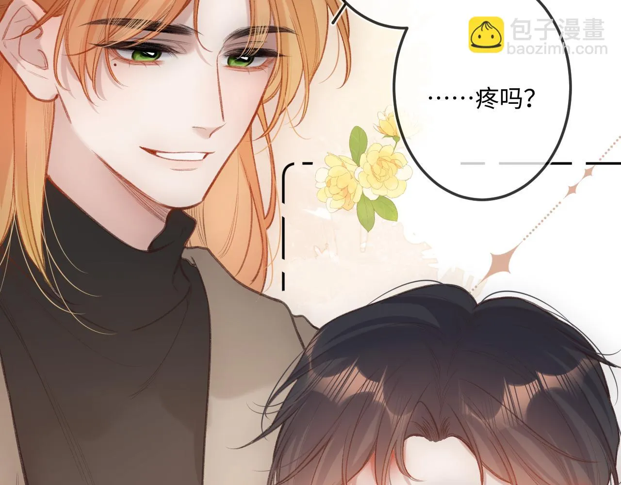 番外 新年快乐 第36页