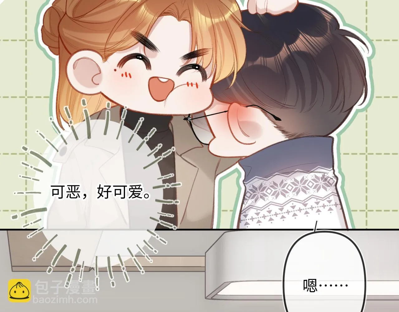 番外 新年快乐 第39页