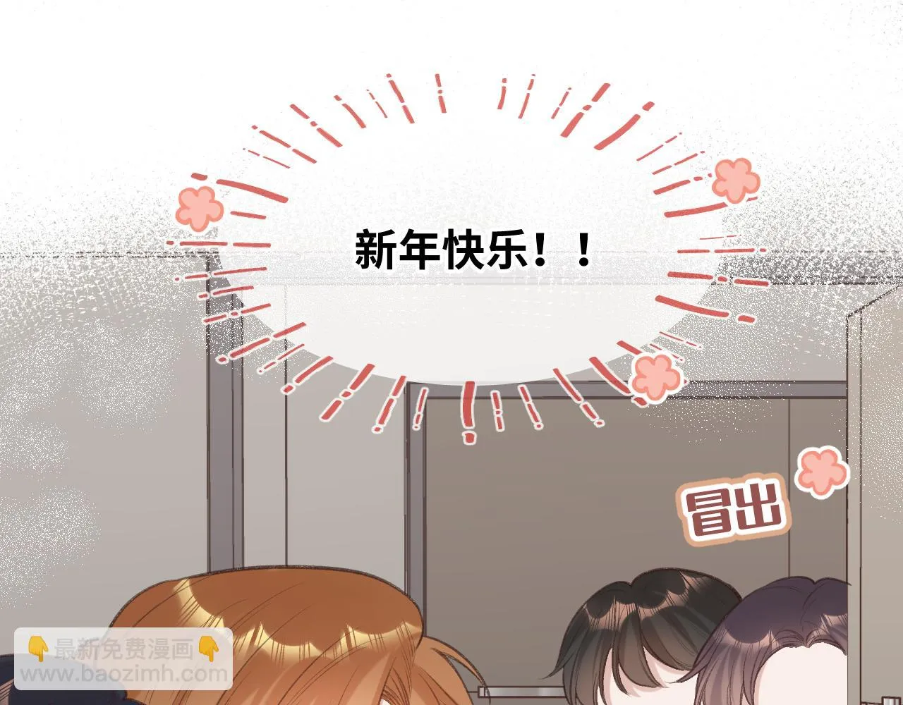 番外 新年快乐 第43页