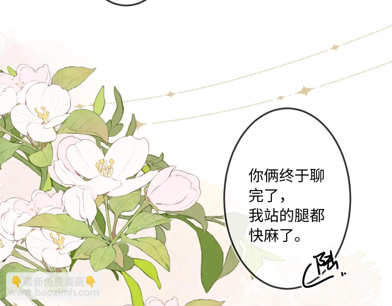 番外 新年快乐 第45页