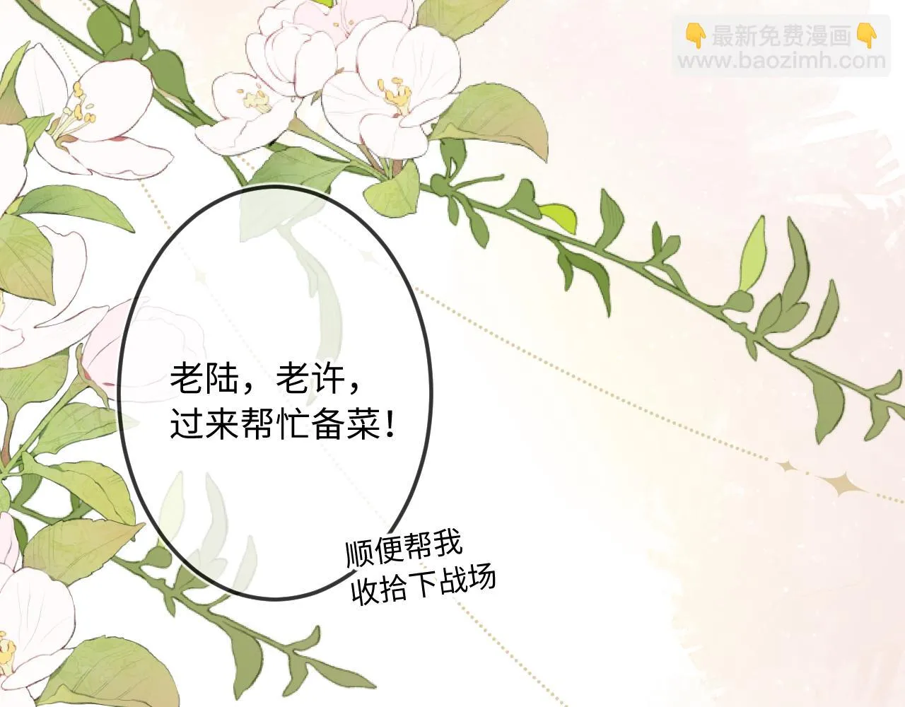番外 新年快乐 第46页