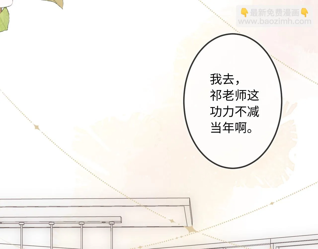 番外 新年快乐 第47页