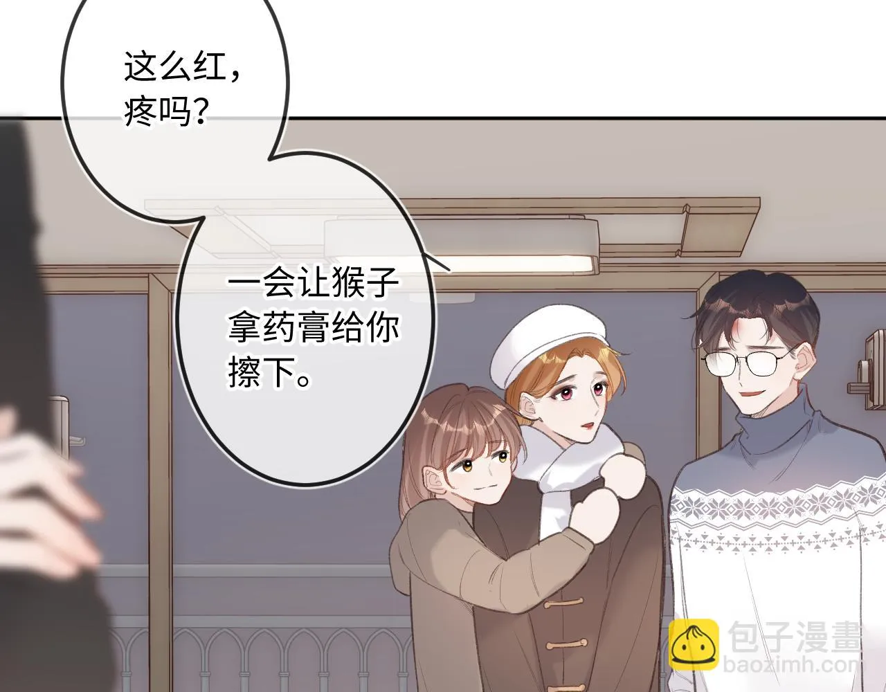 番外 新年快乐 第49页