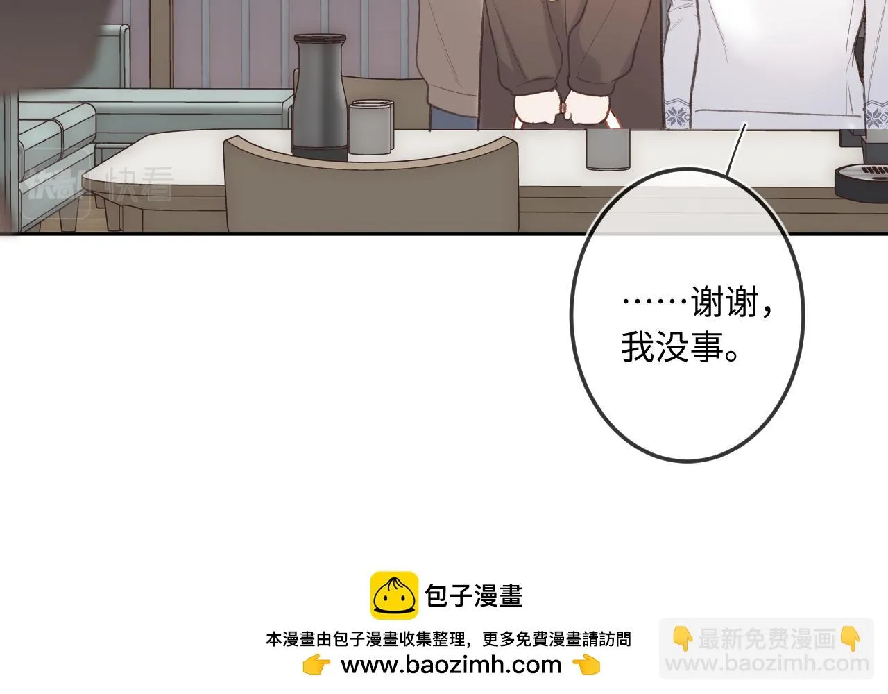 番外 新年快乐 第50页