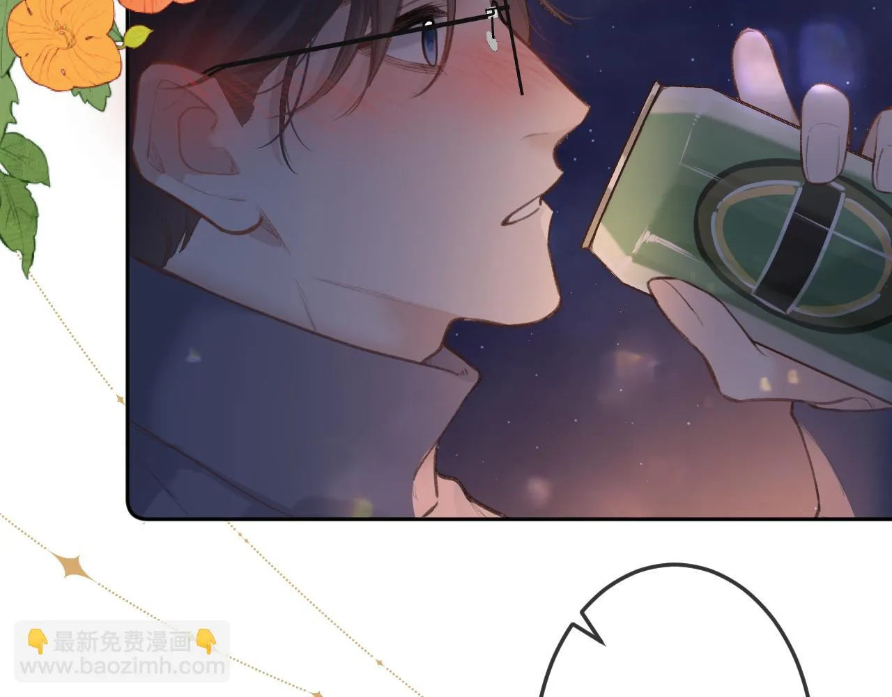 番外 新年快乐 第56页
