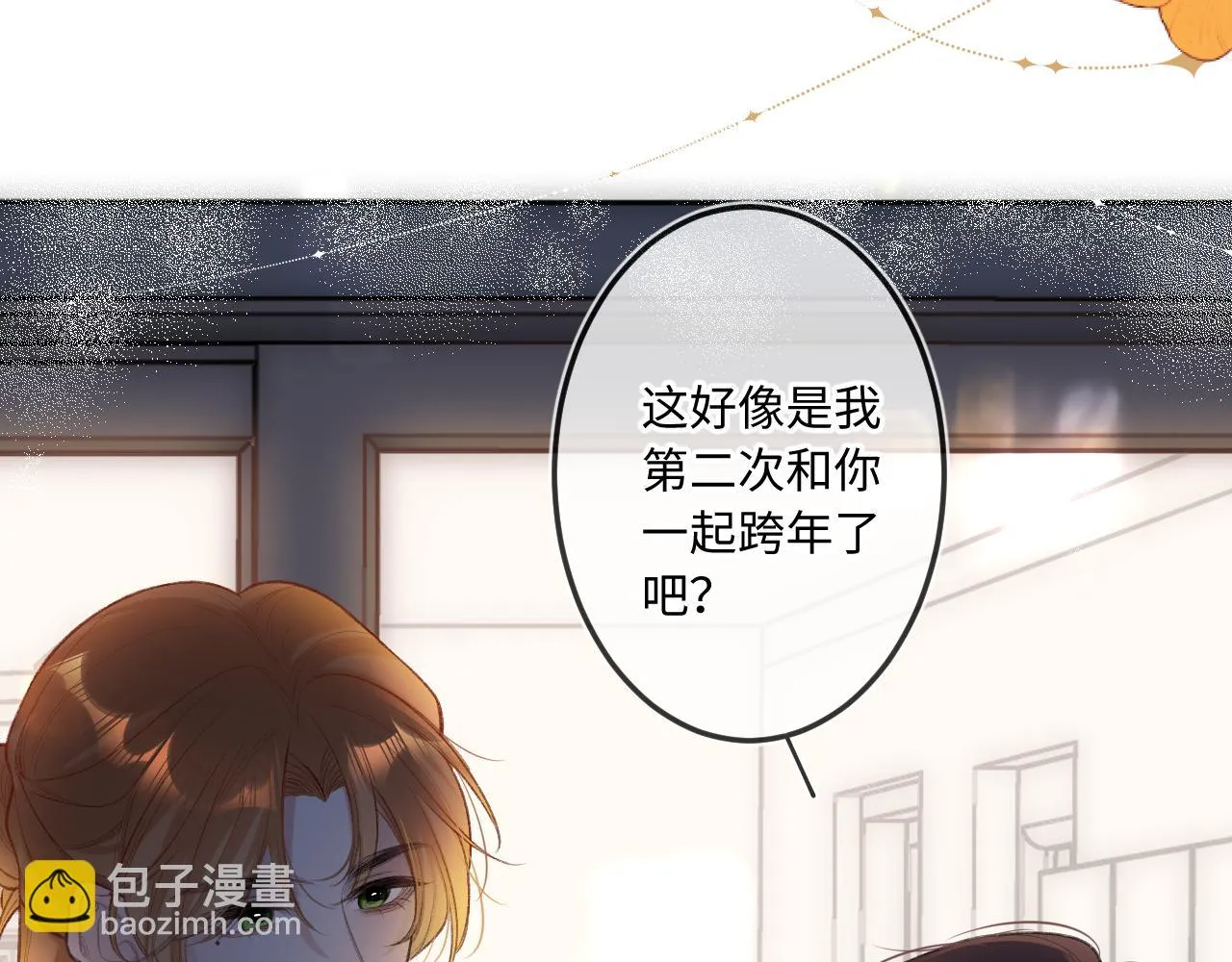 番外 新年快乐 第58页