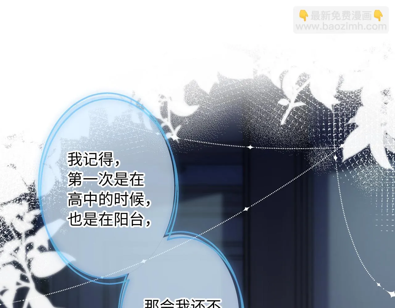 番外 新年快乐 第61页