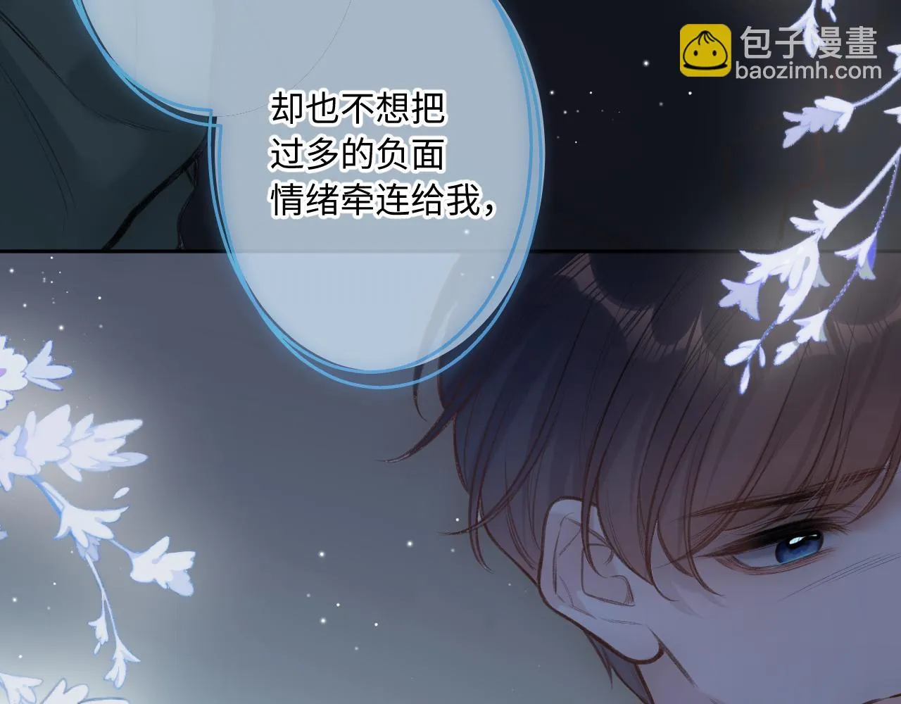 番外 新年快乐 第67页