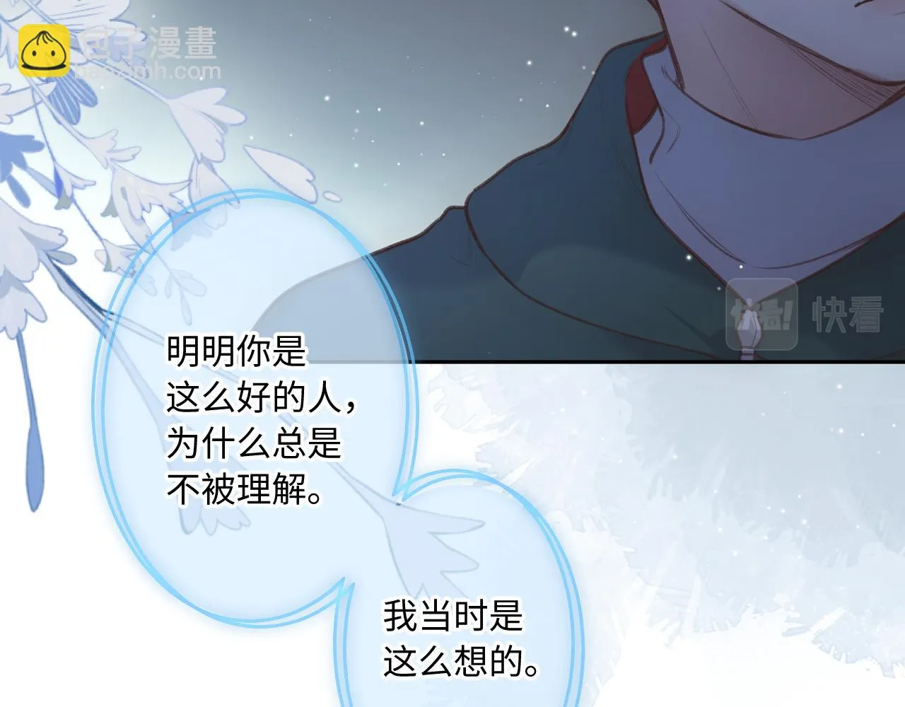 番外 新年快乐 第68页