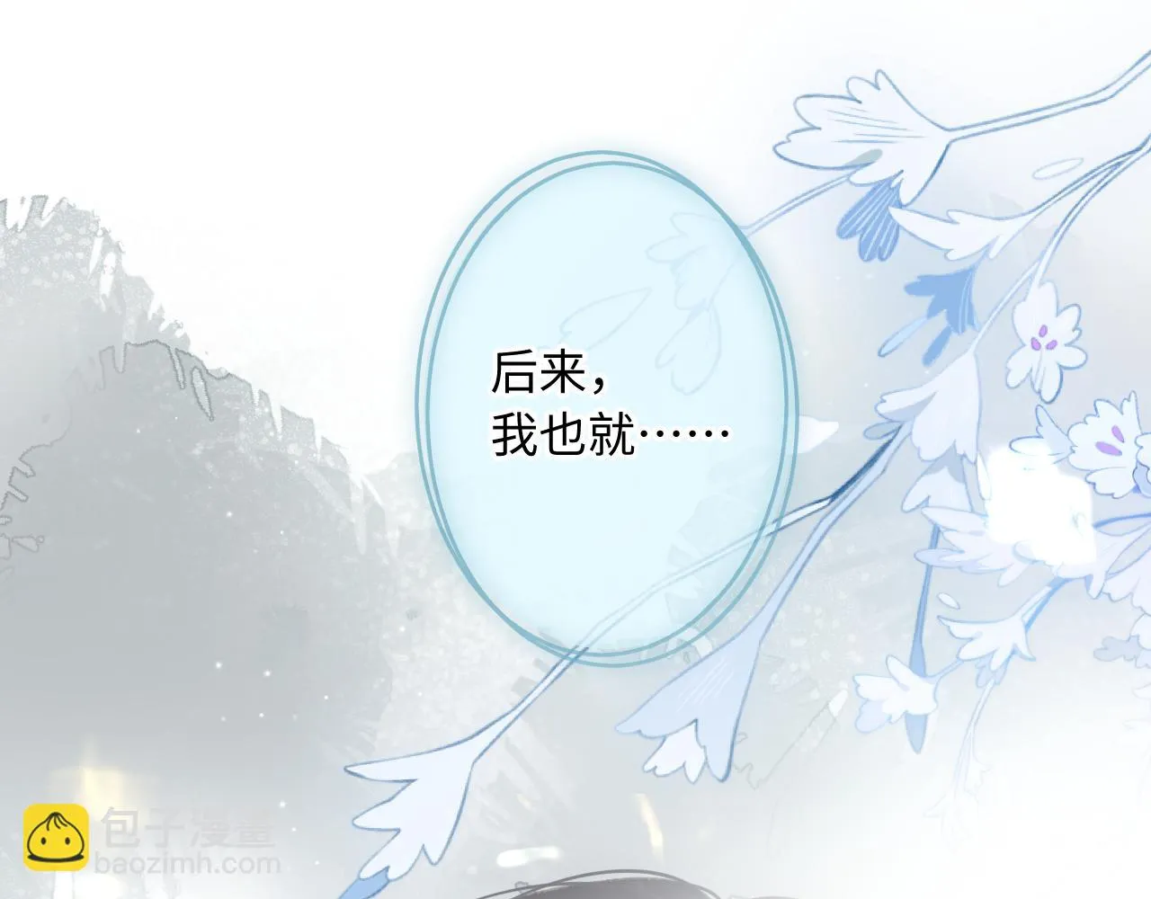 番外 新年快乐 第70页
