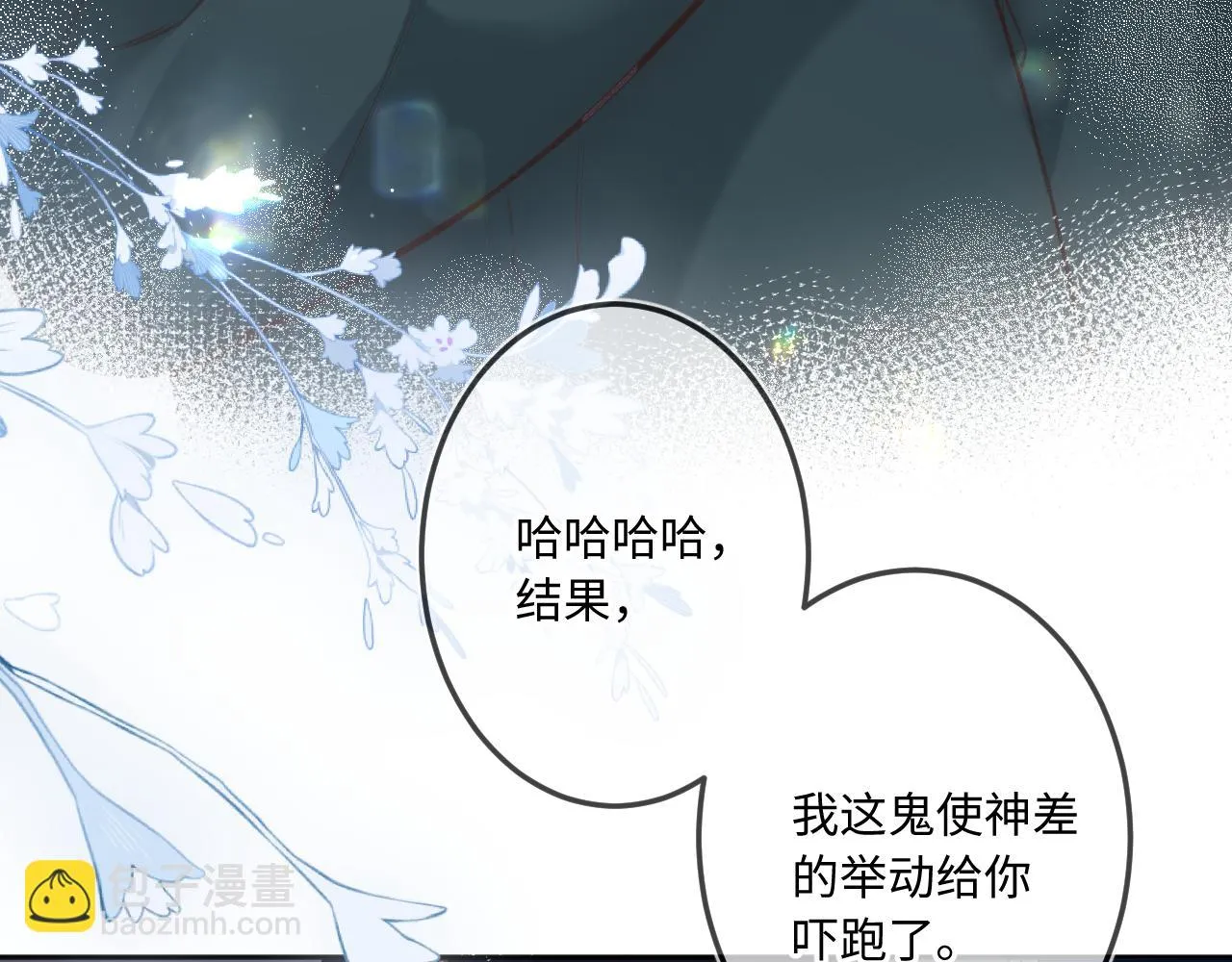 番外 新年快乐 第73页