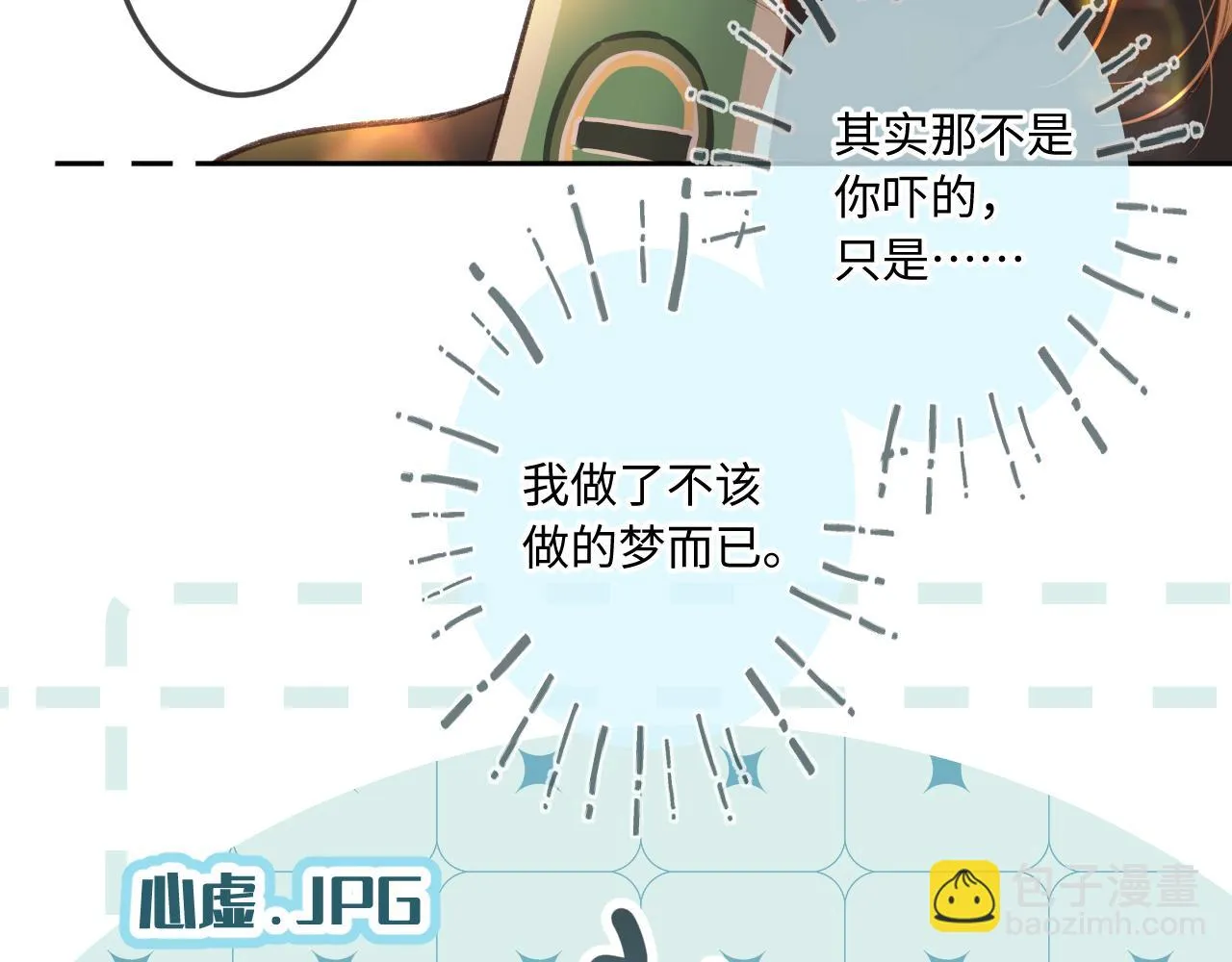番外 新年快乐 第76页