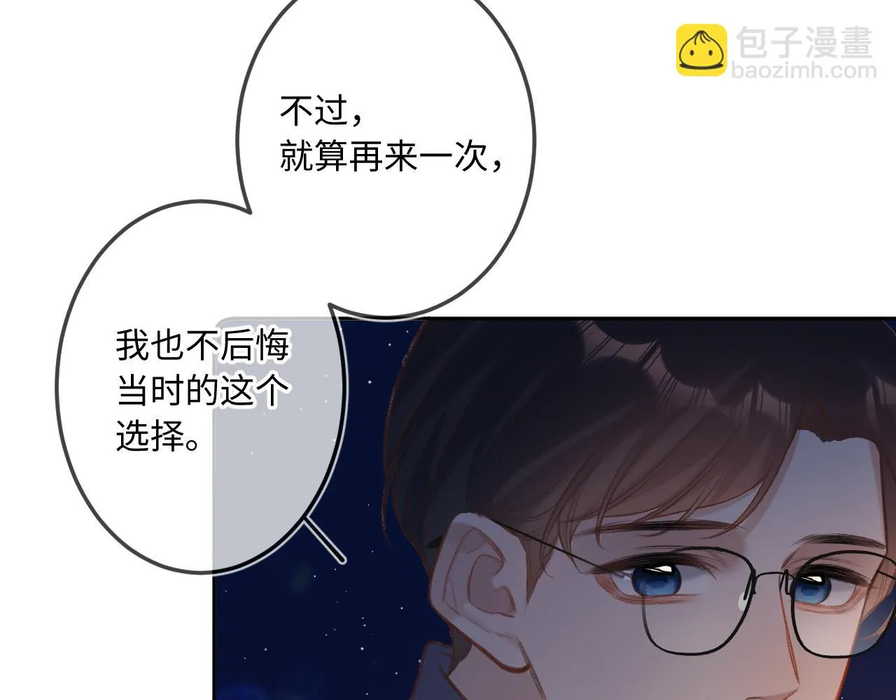 番外 新年快乐 第78页