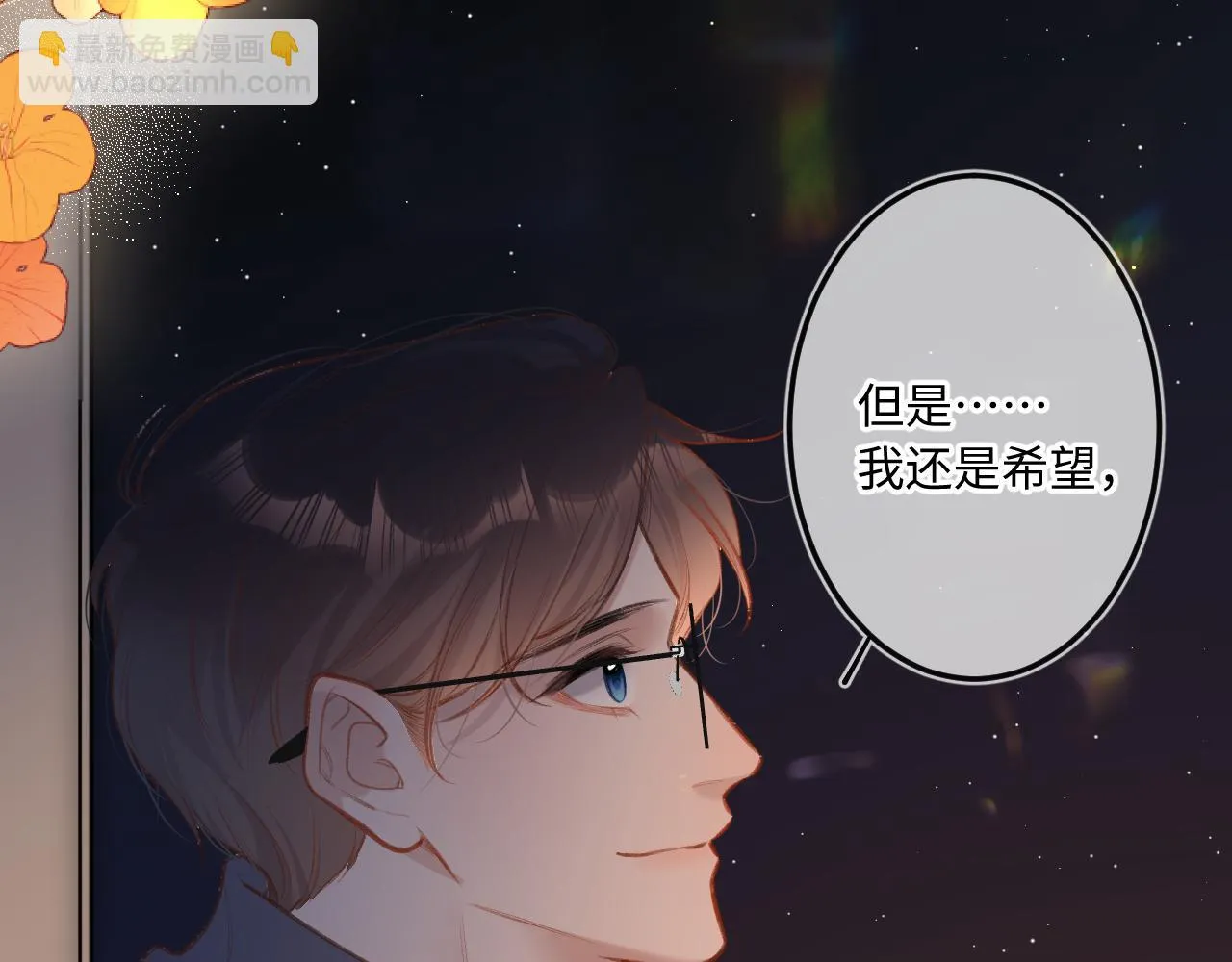 番外 新年快乐 第82页