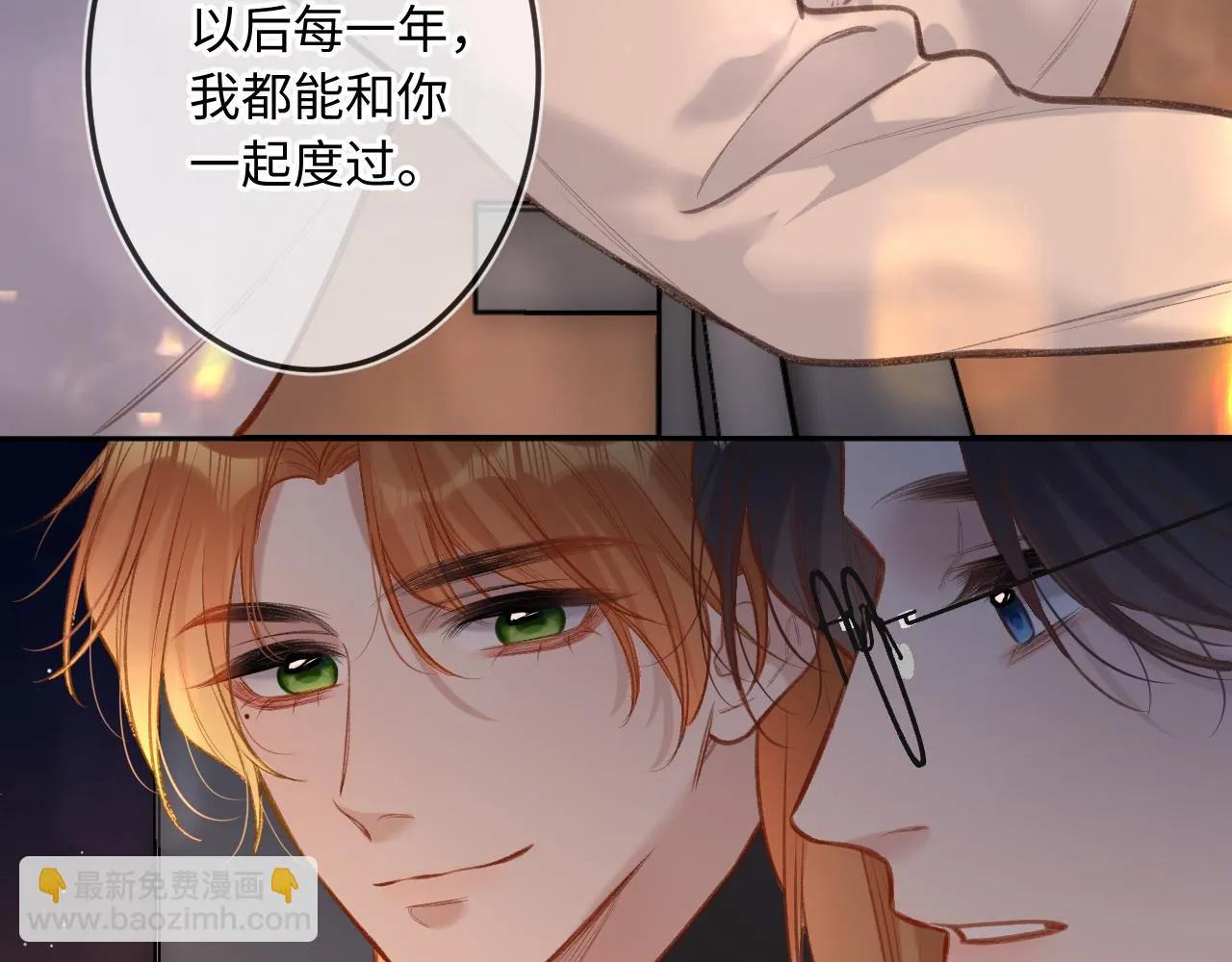 番外 新年快乐 第84页