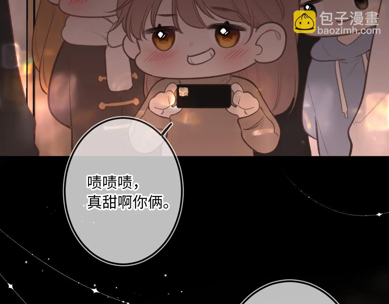 番外 新年快乐 第96页