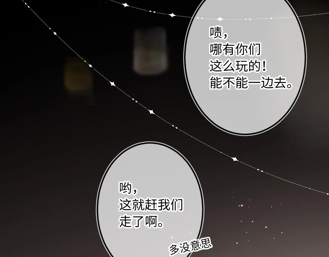 番外 新年快乐 第97页