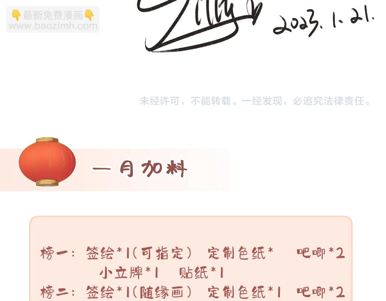 番外 新年快乐 第102页