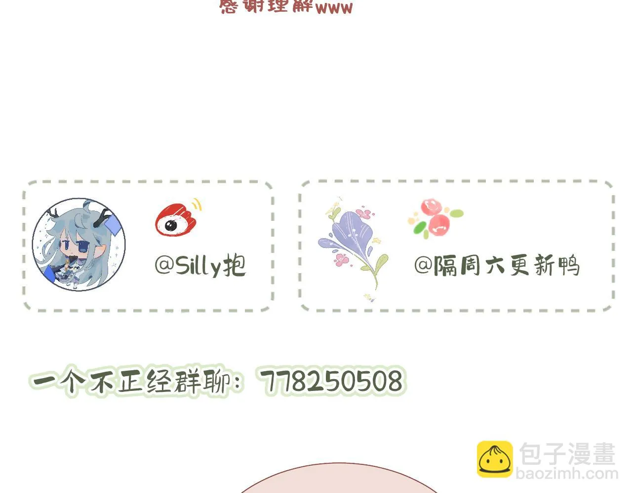 番外 新年快乐 第104页