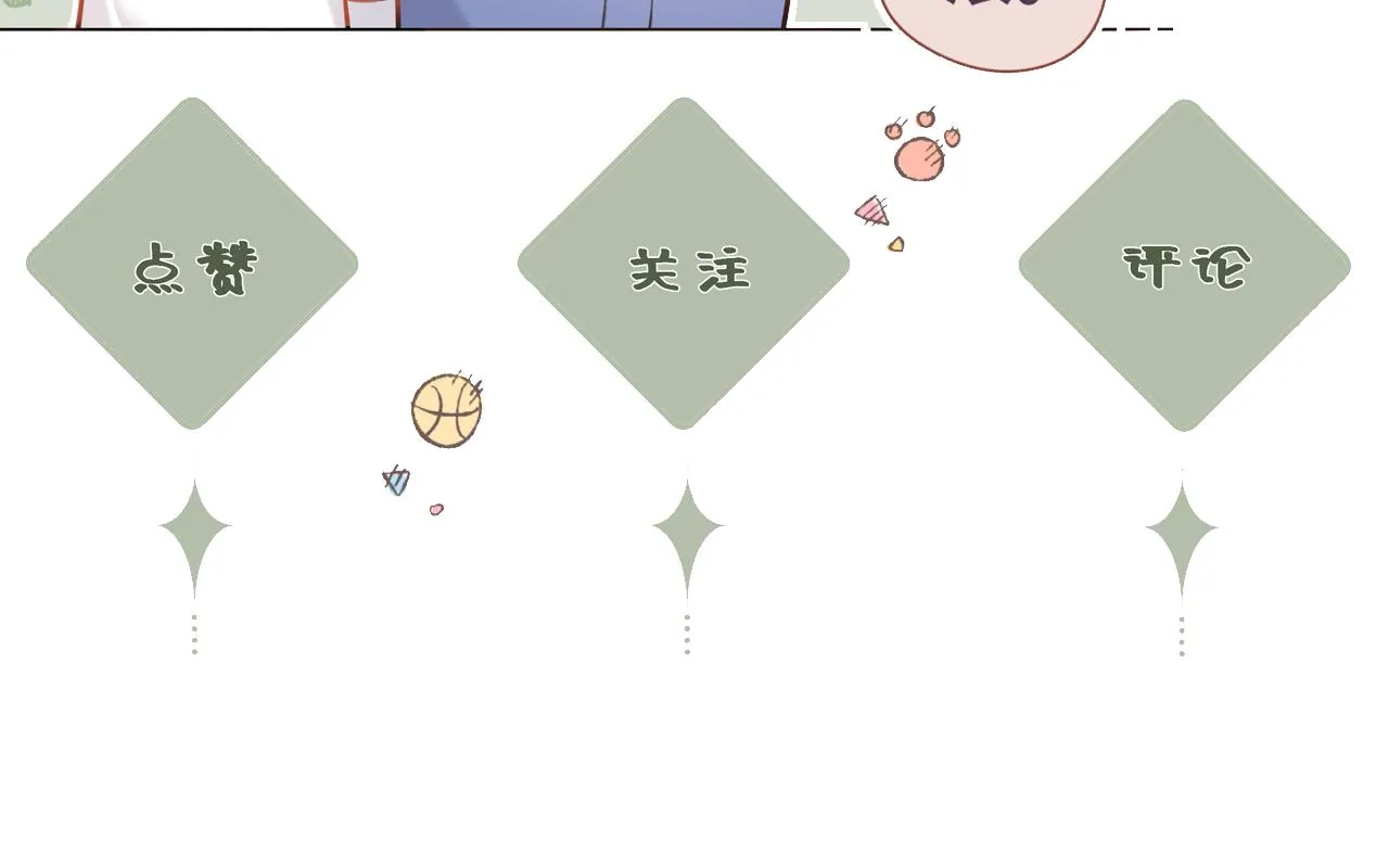 番外 新年快乐 第106页