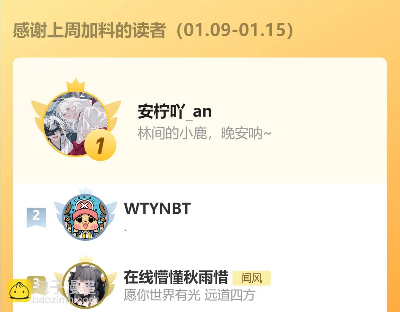 番外 新年快乐 第107页